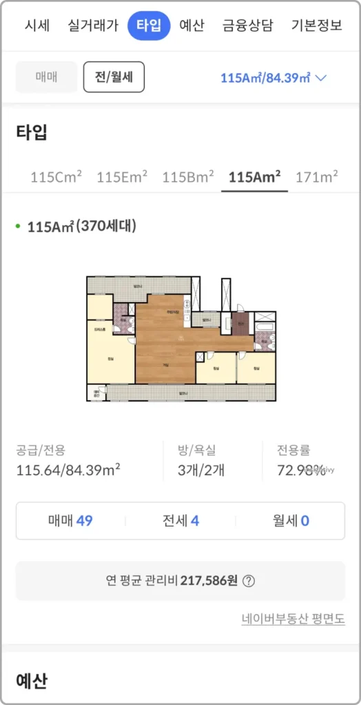 타입 및 평면도 조회