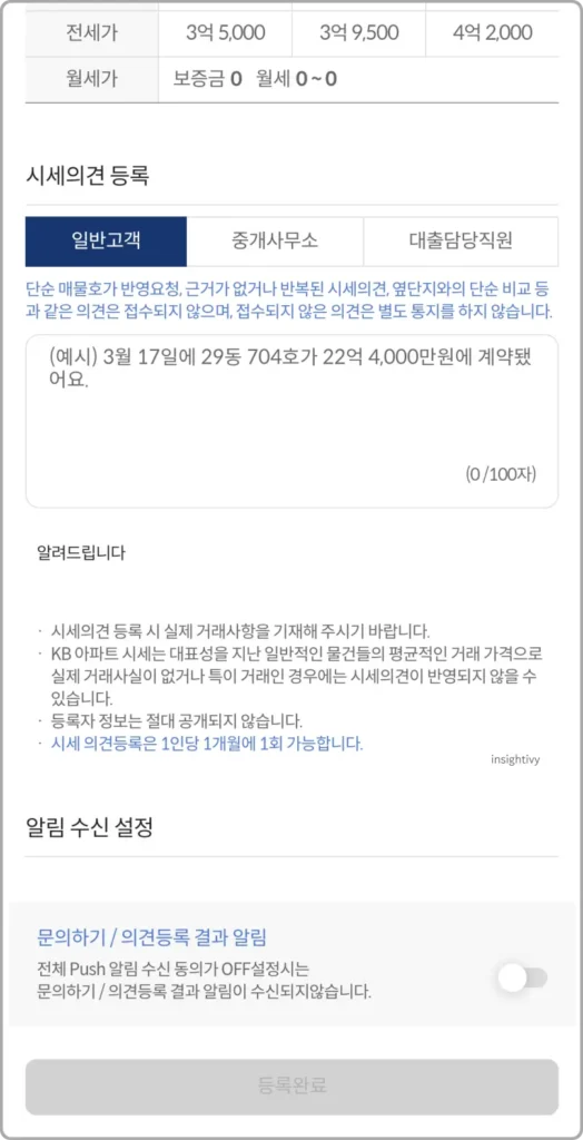 내용 입력 후 등록하기