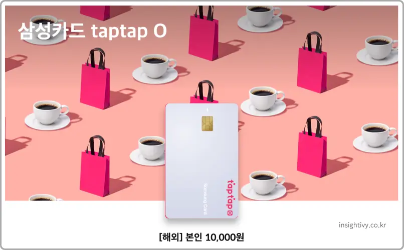 삼성카드 탭탭오 디자인
