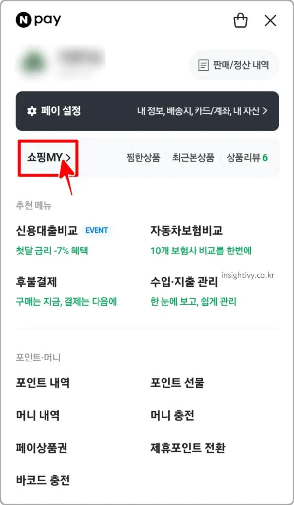 쇼핑my 클릭